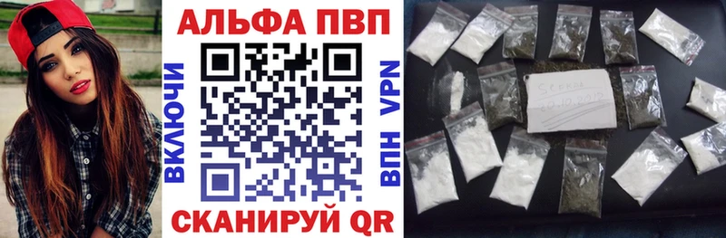Купить Жуковка Alpha PVP Соль
