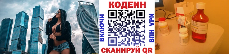 Купить закладки  Жуковка  Кодеин напиток Lean (лин) 