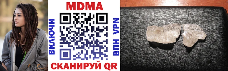 МДМА кристаллы  Купить  Жуковка 