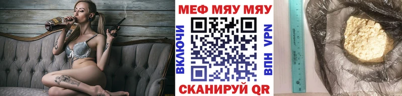 МЕФ VHQ  Купить закладки  Жуковка 