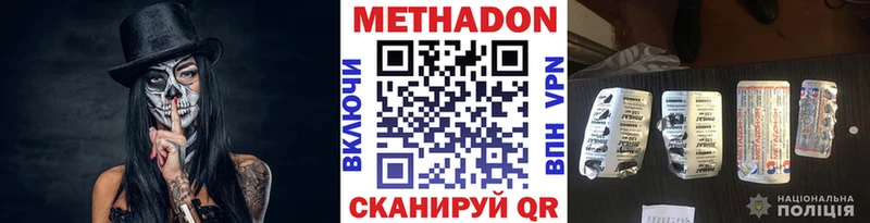 МЕТАДОН белоснежный  Купить  Жуковка 